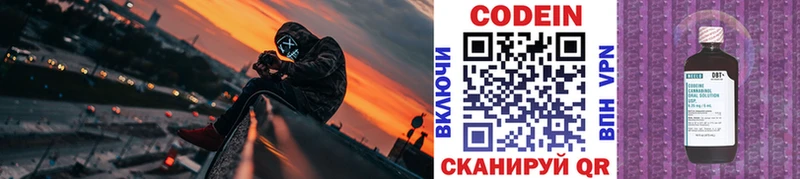 Кодеиновый сироп Lean напиток Lean (лин)  мега ссылка  Красноперекопск  купить наркотик 