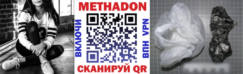 МЕТАДОН methadone  хочу наркоту  Красноперекопск 